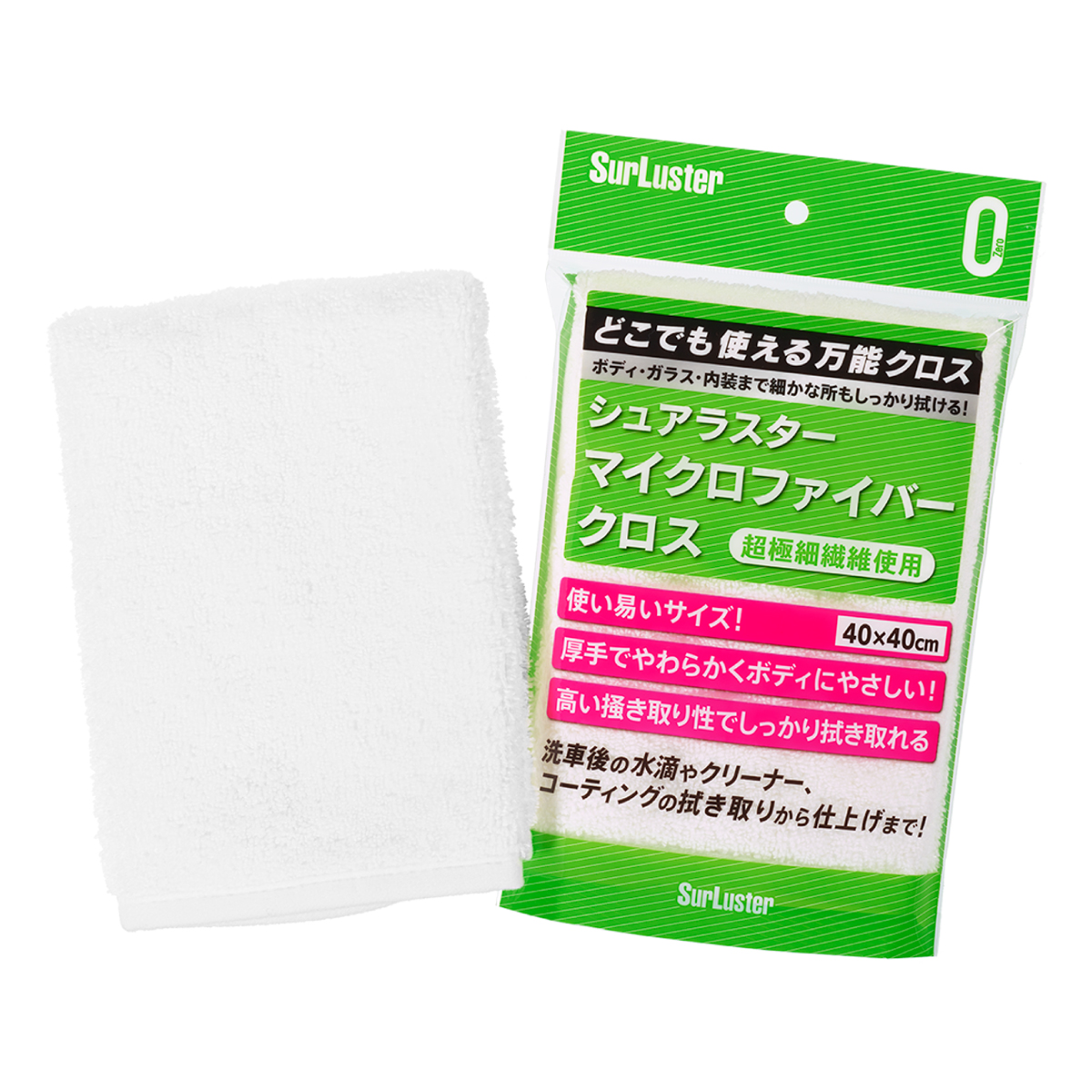 microfiber cloth