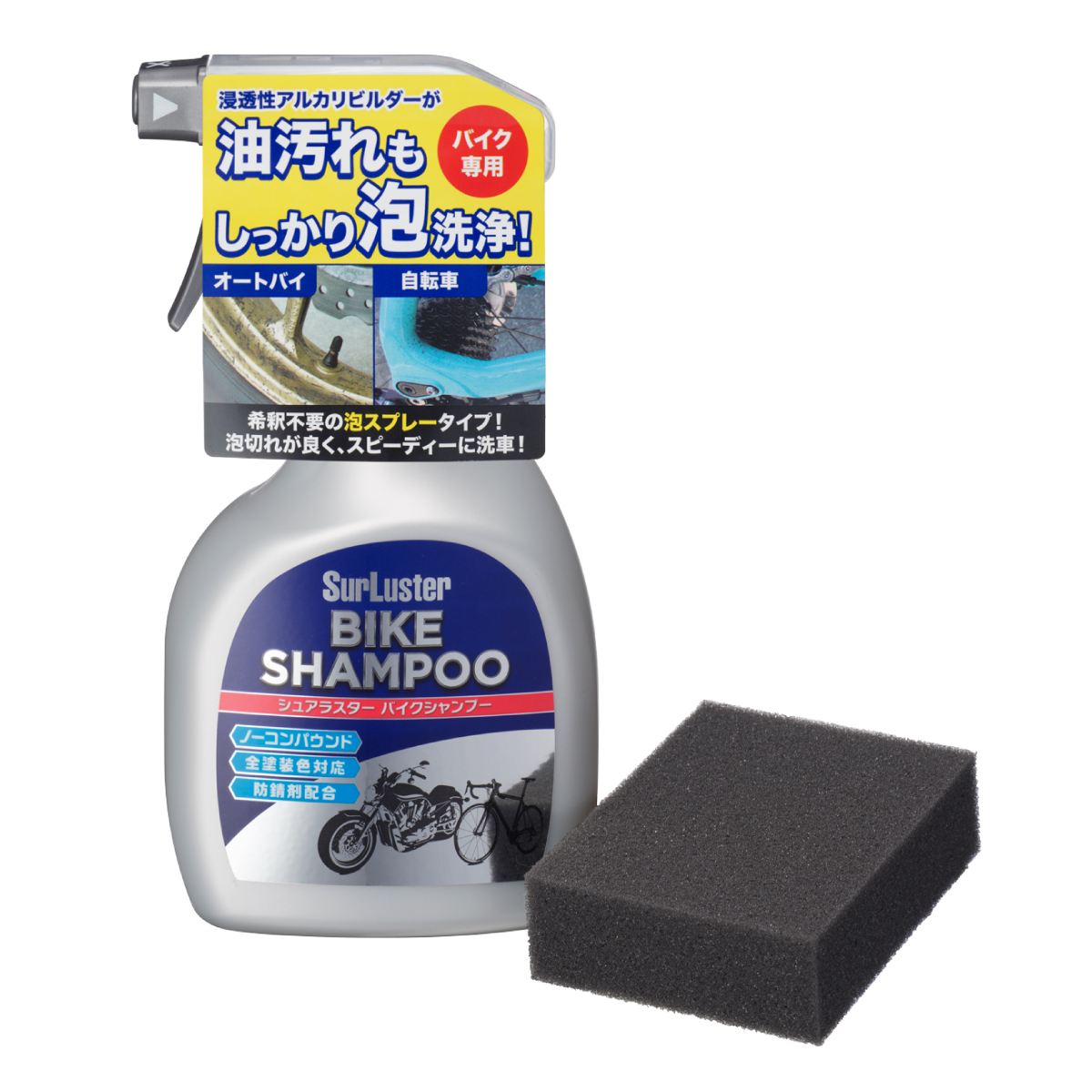Bike Shampoo